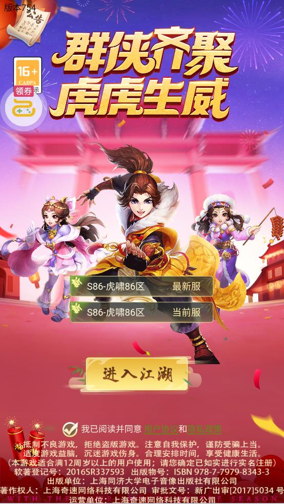 傲剑情缘新武侠无限648版