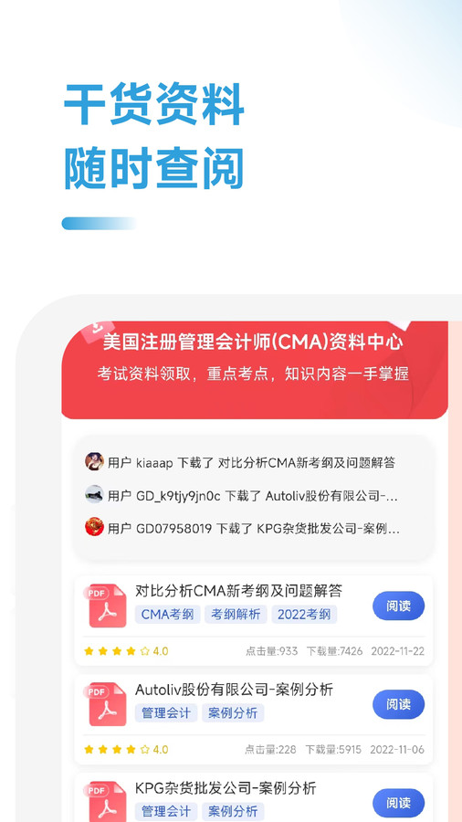 CMA考试考点速记官方版