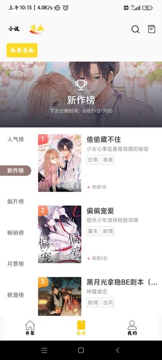 包子漫画免费观看版