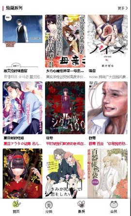 漫蛙漫画免费观看版