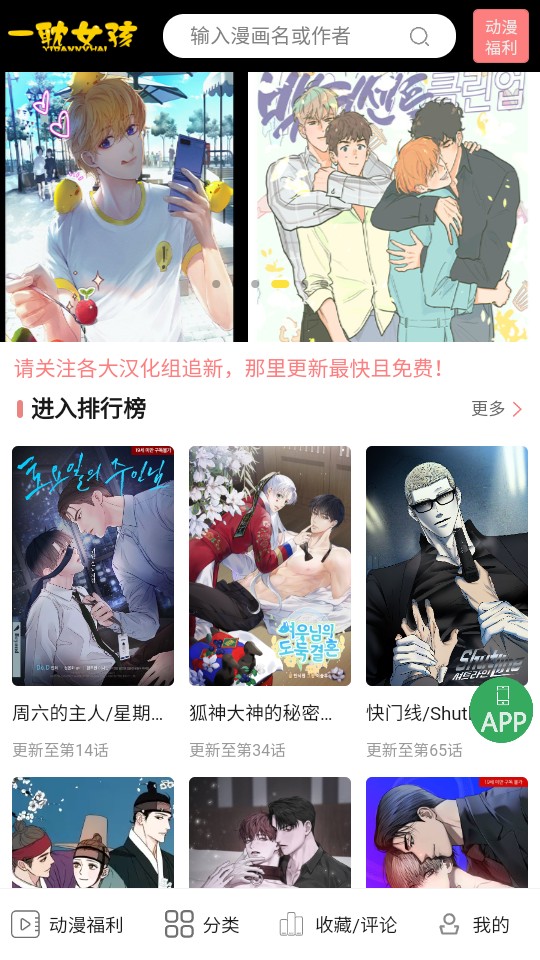 一耽漫画网站在线观看版