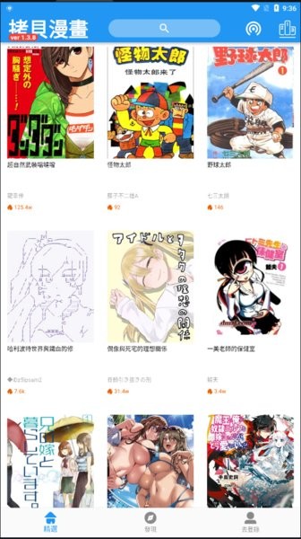 拷贝漫画免费正版