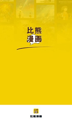 比熊漫画官方正版