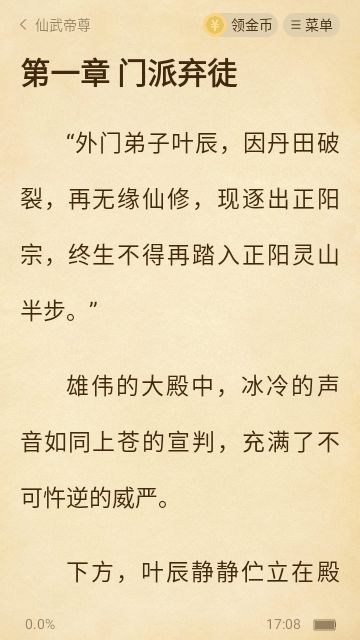 绿读全本免费小说官方版