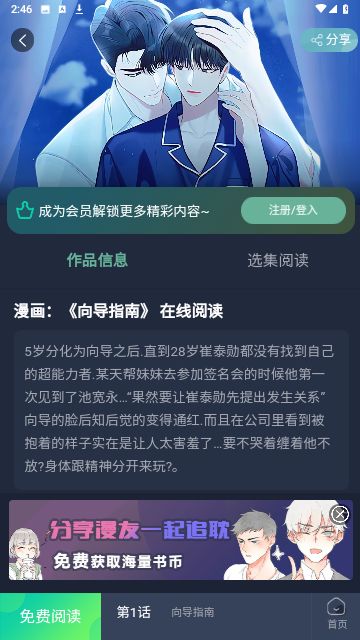 泥巴社官方版