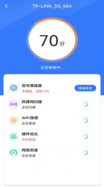 WiFi如意伴侣安卓版