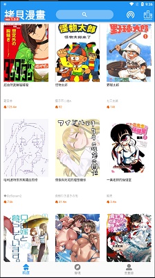 拷贝漫画官方正版