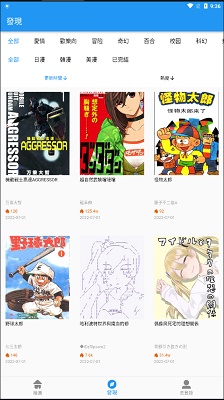 拷贝漫画免费观看版