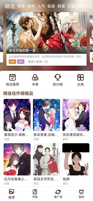 喵趣漫画在线免费看版