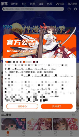 抖漫漫画免费观看版