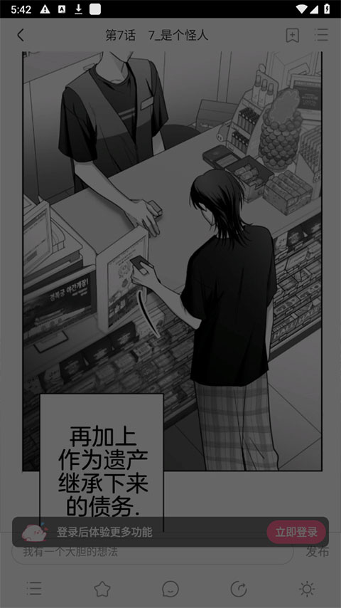 一耽漫画2024官方免费版