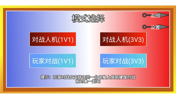 像素火影520限定版