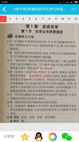 作业精灵在线使用版