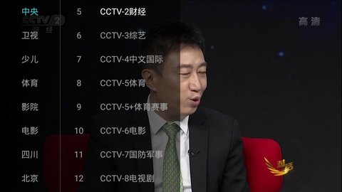 自由直播TV电视版