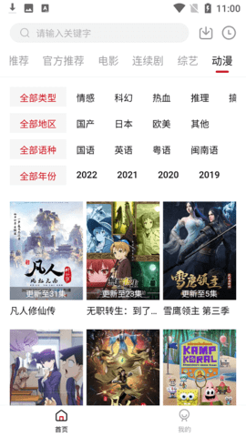 畅看影视2024版