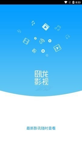 卧龙影视app老版