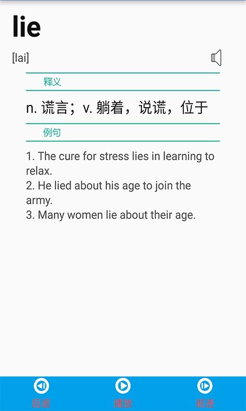 零度背单词安卓版