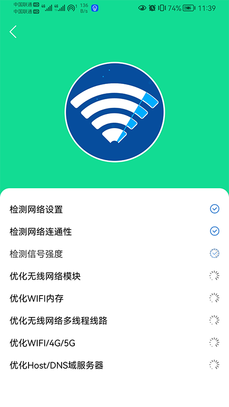 小歪WIFI全能助手安卓版