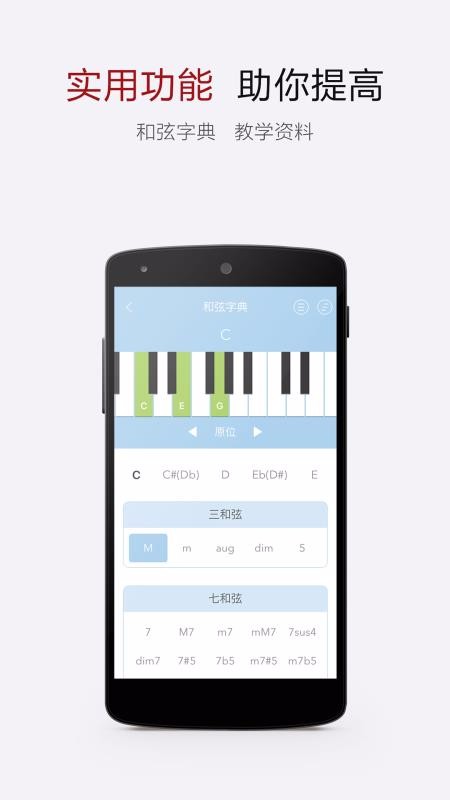 电子琴谱大全安卓版