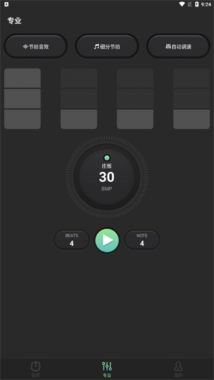 节拍器音准电子节拍练习安卓版