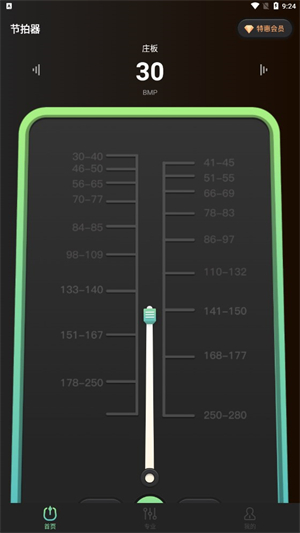 节拍器音准电子节拍练习安卓版