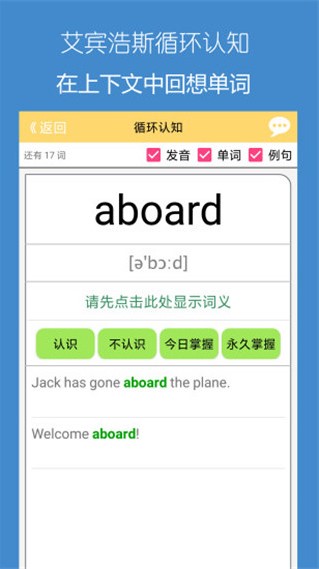 犹新背单词安卓版