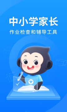 小猿搜题在线使用版