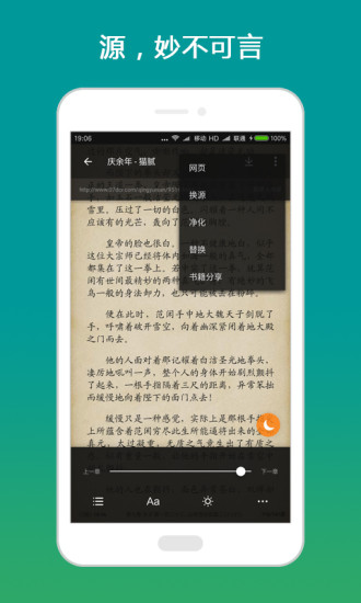 搜书大师官方版