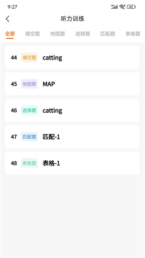 安飞航空英语安卓版