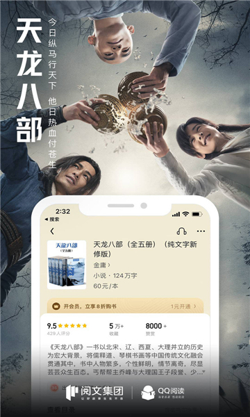 QQ阅读器安卓版