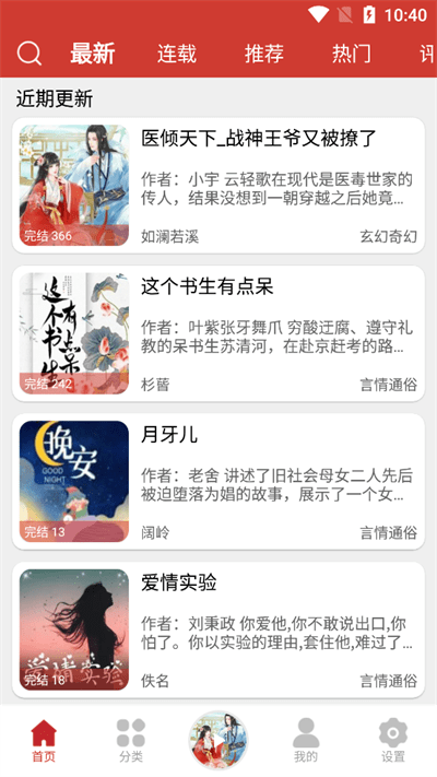 老白故事免费听版