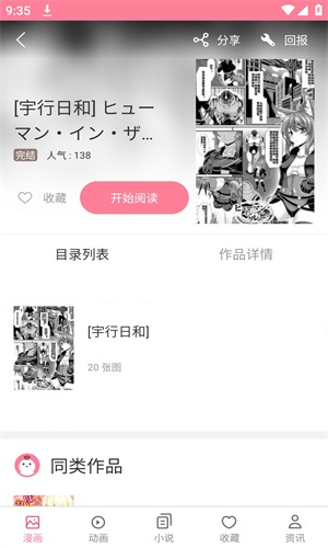 mmlu2漫画免费版