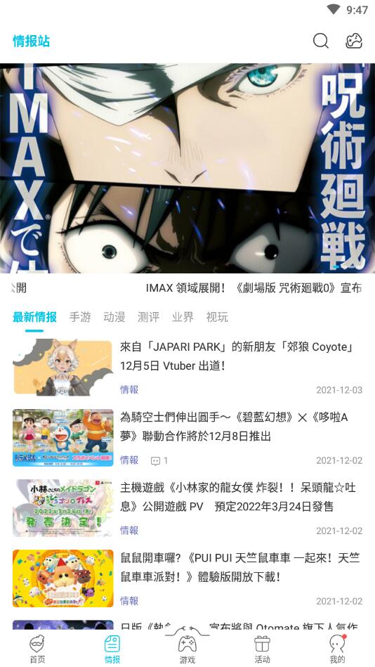 qooapp2024官方版