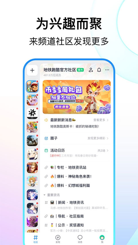 Fanbook正版官方版