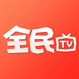 全民tv安卓版