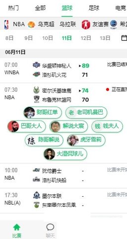 五楼直播nba安卓版