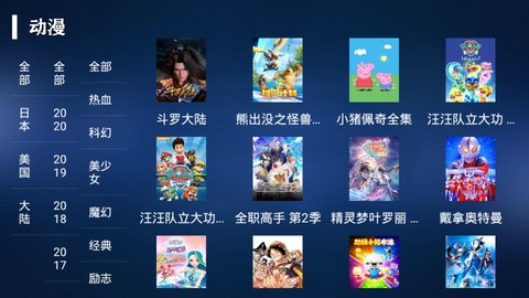 简易TV电视直播安卓版