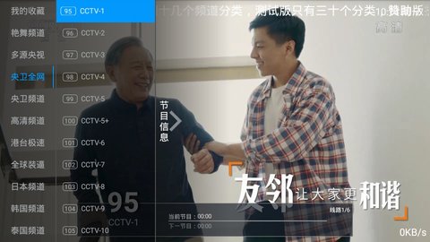 锐剑直播安卓版