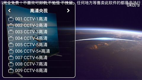 风暴电视直播安卓版