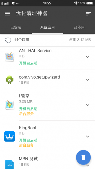 优化清理神器安卓版