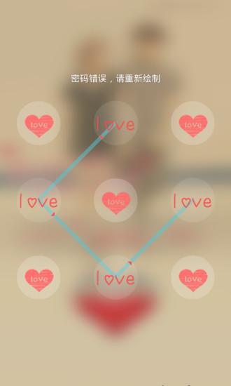 love主题动态壁纸锁屏安卓版