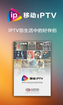 电信iptv直播安卓版