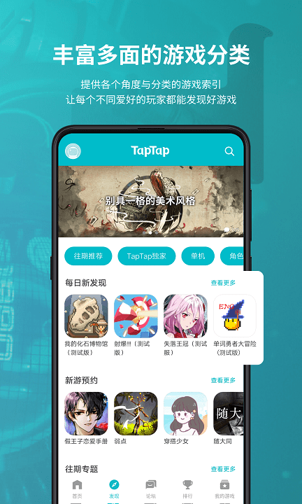 toptop免费版