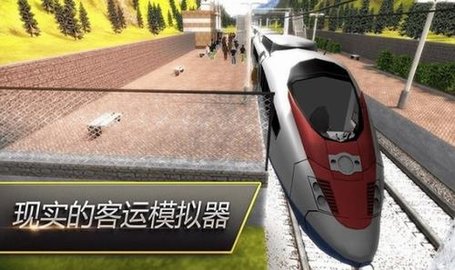 高铁火车模拟2024版