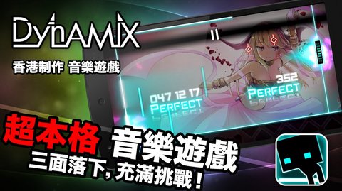 Dynamix游戏