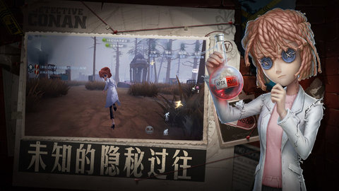 第五人格pc互通版