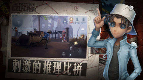 第五人格pc互通版