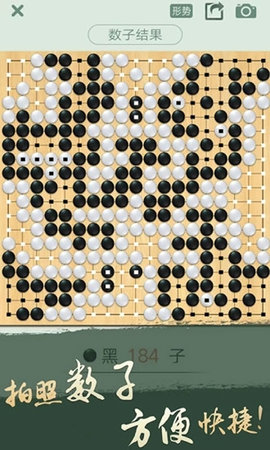 腾讯围棋手机版安卓版