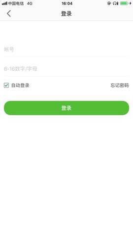 关爱守护APP