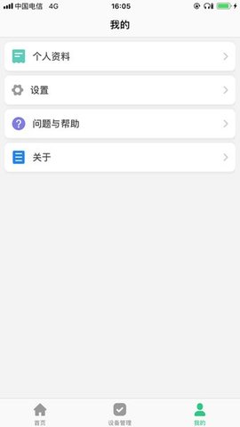 关爱守护APP